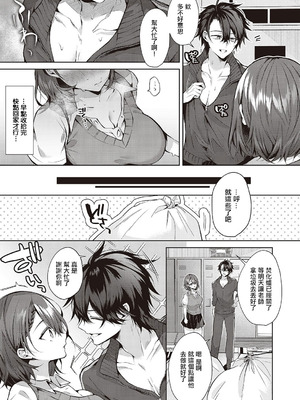 [めめゆ] ひとりじめラブドール｜獨占之愛人形 [Amerins補漢] [DL版]_111_rgpk