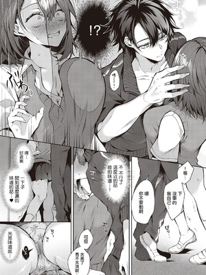 [めめゆ] ひとりじめラブドール｜獨占之愛人形 [Amerins補漢] [DL版]_113_kdno