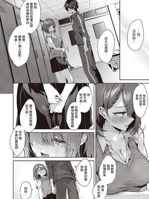 [めめゆ] ひとりじめラブドール｜獨占之愛人形 [Amerins補漢] [DL版]_116_dhon