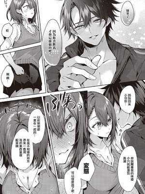 [めめゆ] ひとりじめラブドール｜獨占之愛人形 [Amerins補漢] [DL版]_117_irgw