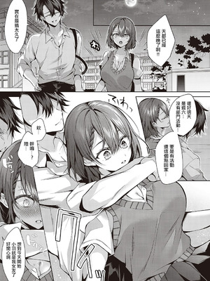 [めめゆ] ひとりじめラブドール｜獨占之愛人形 [Amerins補漢] [DL版]_135_akng