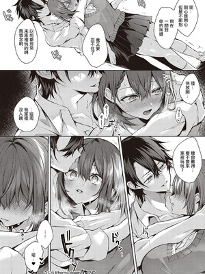 [めめゆ] ひとりじめラブドール｜獨占之愛人形 [Amerins補漢] [DL版]_136_nkas