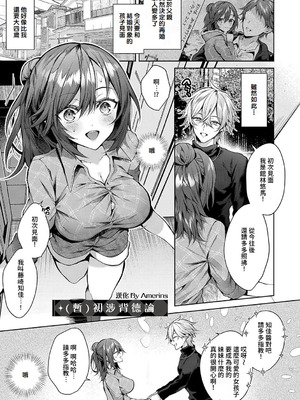 [めめゆ] ひとりじめラブドール｜獨占之愛人形 [Amerins補漢] [DL版]_137_najk