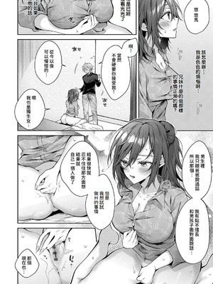 [めめゆ] ひとりじめラブドール｜獨占之愛人形 [Amerins補漢] [DL版]_144_qdxm