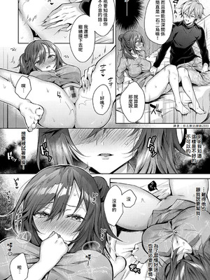 [めめゆ] ひとりじめラブドール｜獨占之愛人形 [Amerins補漢] [DL版]_146_vluf