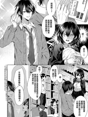 [めめゆ] ひとりじめラブドール｜獨占之愛人形 [Amerins補漢] [DL版]_170_aqad