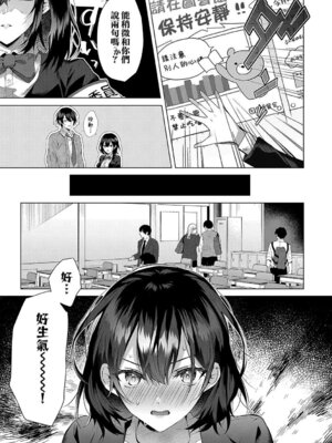 [めめゆ] ひとりじめラブドール｜獨占之愛人形 [Amerins補漢] [DL版]_171_fati