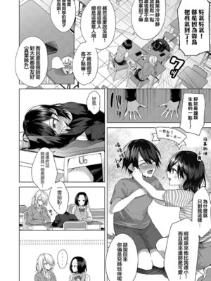 [めめゆ] ひとりじめラブドール｜獨占之愛人形 [Amerins補漢] [DL版]_172_xqvr