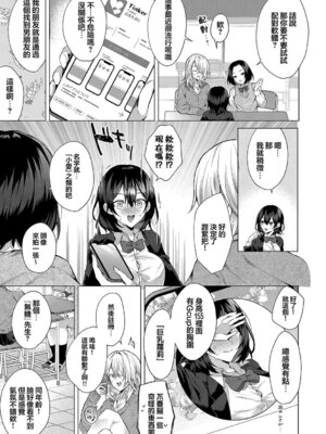 [めめゆ] ひとりじめラブドール｜獨占之愛人形 [Amerins補漢] [DL版]_173_kesr