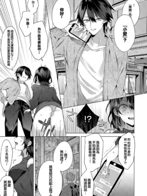 [めめゆ] ひとりじめラブドール｜獨占之愛人形 [Amerins補漢] [DL版]_175_nprr