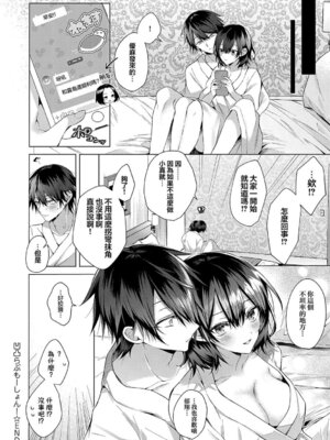 [めめゆ] ひとりじめラブドール｜獨占之愛人形 [Amerins補漢] [DL版]_200_hgvt