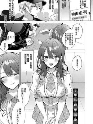 [めめゆ] ひとりじめラブドール｜獨占之愛人形 [Amerins補漢] [DL版]_201_fgmo