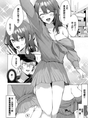 [めめゆ] ひとりじめラブドール｜獨占之愛人形 [Amerins補漢] [DL版]_204_wrio