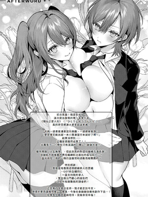 [めめゆ] ひとりじめラブドール｜獨占之愛人形 [Amerins補漢] [DL版]_229_lqwr