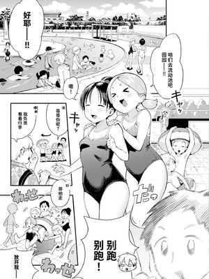 [あんのみけ] 水あそび (COMIC 快艶 VOL.27) [迟远个人汉化] [DL版]_03_wbtm