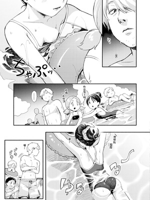 [あんのみけ] 水あそび (COMIC 快艶 VOL.27) [迟远个人汉化] [DL版]_05_xier