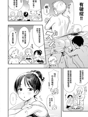 [あんのみけ] 水あそび (COMIC 快艶 VOL.27) [迟远个人汉化] [DL版]_06_xfve