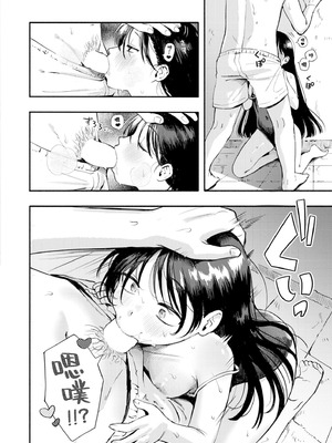 [あんのみけ] 水あそび (COMIC 快艶 VOL.27) [迟远个人汉化] [DL版]_18_wpcp