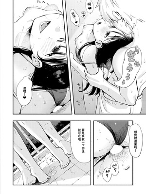 [あんのみけ] 水あそび (COMIC 快艶 VOL.27) [迟远个人汉化] [DL版]_26_nuvi