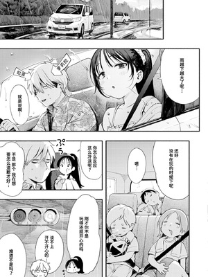 [あんのみけ] 水あそび (COMIC 快艶 VOL.27) [迟远个人汉化] [DL版]_29_gywa