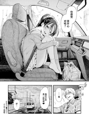 [あんのみけ] 水あそび (COMIC 快艶 VOL.27) [迟远个人汉化] [DL版]_30_grpu