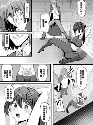 [たってぃぬ] 強奪 (ダンジョン攻略はSEXで!! VOL.15) [中国翻訳] [DL版]_02_ydkc