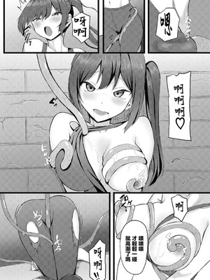 [たってぃぬ] 強奪 (ダンジョン攻略はSEXで!! VOL.15) [中国翻訳] [DL版]_04_mfwj