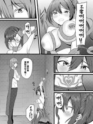 [たってぃぬ] 強奪 (ダンジョン攻略はSEXで!! VOL.15) [中国翻訳] [DL版]_05_qmyv