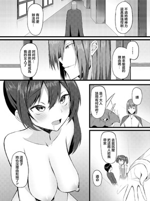 [たってぃぬ] 強奪 (ダンジョン攻略はSEXで!! VOL.15) [中国翻訳] [DL版]_09_sskg