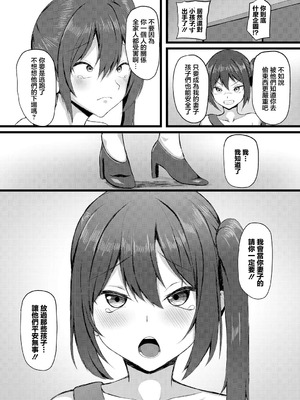 [たってぃぬ] 強奪 (ダンジョン攻略はSEXで!! VOL.15) [中国翻訳] [DL版]_11_bacu