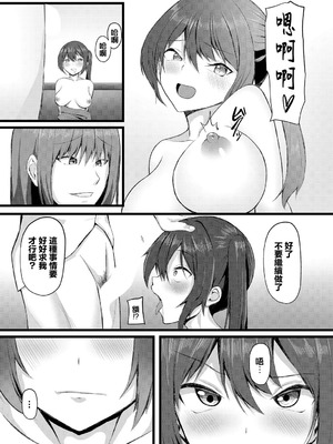 [たってぃぬ] 強奪 (ダンジョン攻略はSEXで!! VOL.15) [中国翻訳] [DL版]_13_bktm