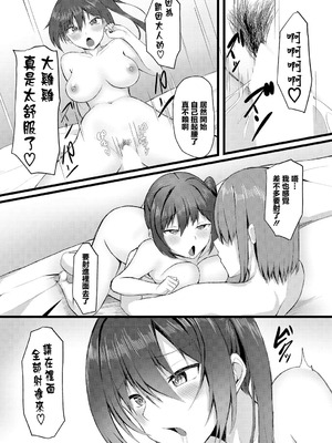 [たってぃぬ] 強奪 (ダンジョン攻略はSEXで!! VOL.15) [中国翻訳] [DL版]_18_cttt