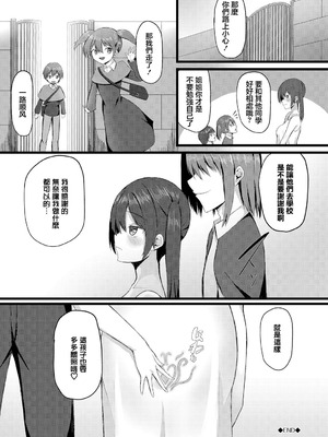 [たってぃぬ] 強奪 (ダンジョン攻略はSEXで!! VOL.15) [中国翻訳] [DL版]_20_qjkq