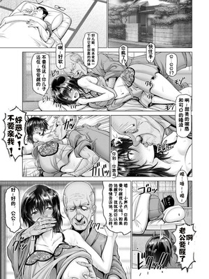 [大林森] 夜ふかしの妻 〜溝口弓子〜 (夜ふかしの妻)｜深夜不睡觉的妻子 [中国翻訳] [DL版]_13_bobq