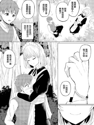 [白玉一号] これもメイドの務めです (ダンジョン攻略はSEXで!! VOL.15) [中国翻訳] [DL版]_02_awgk