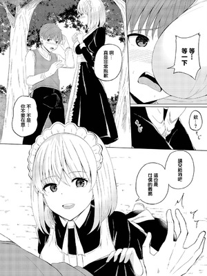 [白玉一号] これもメイドの務めです (ダンジョン攻略はSEXで!! VOL.15) [中国翻訳] [DL版]_03_axla