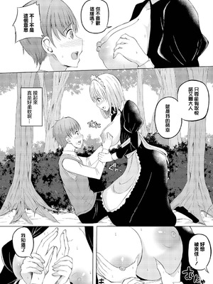 [白玉一号] これもメイドの務めです (ダンジョン攻略はSEXで!! VOL.15) [中国翻訳] [DL版]_05_aidn