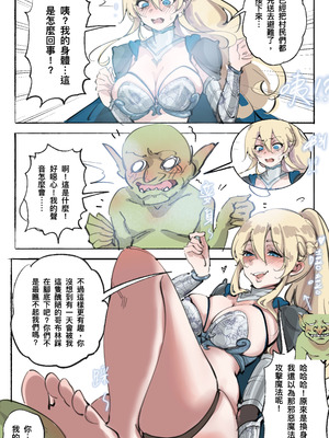 [Midnight] 哥布林換身01_2_wpiq