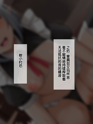 [みずしらず (水科湊)] サキュバスメイドとの性活2 [甜族星人赞助汉化]_093_mlea