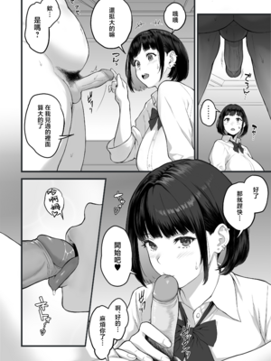 [ぶた小屋 (ケミガワ)] 爆乳（Mcup）ギャルがオッサンとラブホで汗だくSEXする理由 [中国翻訳] [無修正]_04