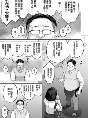 [ぶた小屋 (ケミガワ)] 爆乳（Mcup）ギャルがオッサンとラブホで汗だくSEXする理由 [中国翻訳] [無修正]_19