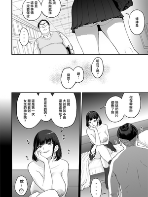 [ぶた小屋 (ケミガワ)] 爆乳（Mcup）ギャルがオッサンとラブホで汗だくSEXする理由 [中国翻訳] [無修正]_20