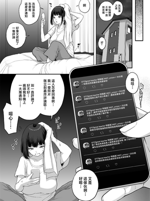 [ぶた小屋 (ケミガワ)] 爆乳（Mcup）ギャルがオッサンとラブホで汗だくSEXする理由 [中国翻訳] [無修正]_35