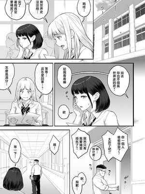 [ぶた小屋 (ケミガワ)] 爆乳（Mcup）ギャルがオッサンとラブホで汗だくSEXする理由 [中国翻訳] [無修正]_69