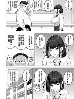 [ぶた小屋 (ケミガワ)] 爆乳（Mcup）ギャルがオッサンとラブホで汗だくSEXする理由 [中国翻訳] [無修正]_70