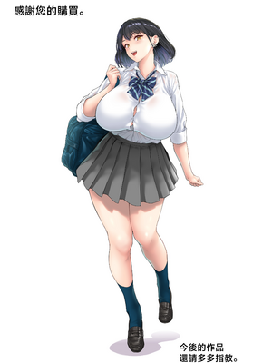 [ぶた小屋 (ケミガワ)] 爆乳（Mcup）ギャルがオッサンとラブホで汗だくSEXする理由 [中国翻訳] [無修正]_71