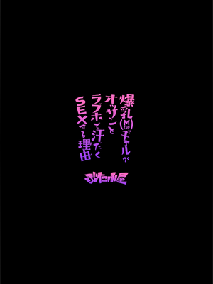 [ぶた小屋 (ケミガワ)] 爆乳（Mcup）ギャルがオッサンとラブホで汗だくSEXする理由 [中国翻訳] [無修正]_72