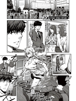 [広弥]ハニーテンプテーション + デジタル特装版♥限定特典 [中国翻訳][薄碼[DL版][甜族星人汉化]_005