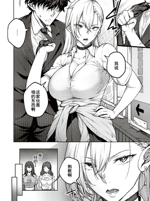 [広弥]ハニーテンプテーション + デジタル特装版♥限定特典 [中国翻訳][薄碼[DL版][甜族星人汉化]_006