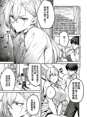 [広弥]ハニーテンプテーション + デジタル特装版♥限定特典 [中国翻訳][薄碼[DL版][甜族星人汉化]_007